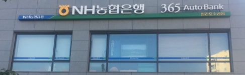 NH농협은행 청라호수공원지점