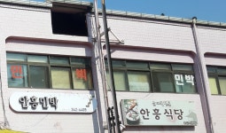 안흥민박