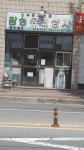 광성유리상사