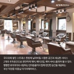 이가자헤어비스 덕천행복점