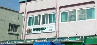 안흥종묘사