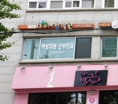 나무사랑학원 효창점