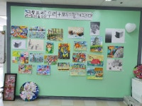 그림그리는집 미술학원