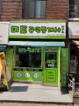 미도공인중개사사무소