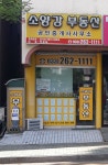 소양강부동산