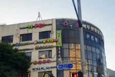 멜론PC방 산본점