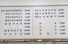 산과들