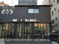 카콘