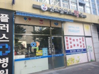 센트럴파크약국
