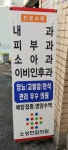 소망연합의원