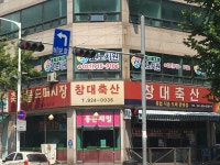 창대축산