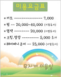 무지개미용실