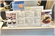 보통커피 도안점