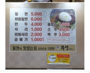 부생밀면