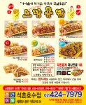 노랑통닭 석촌호수점