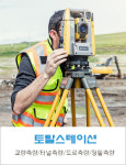 대성에스알