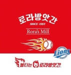 로라방앗간 대구 삼성라이온즈파크점