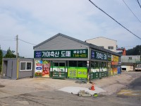 가야축산