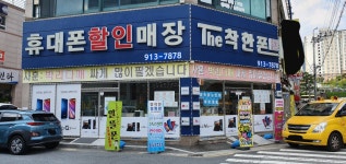 착한폰