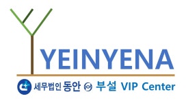 예인예나 세미나실 회의실