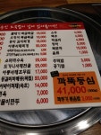 이순신소국밥 송촌점