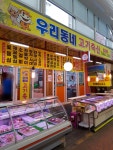 우리동네축산