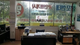 창포현대공인중개사사무소