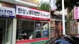 민성배드민턴