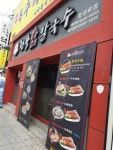 현풍닭칼국수 동성로점
