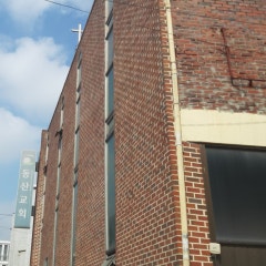 동산교회
