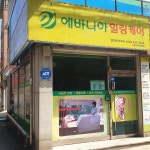 에바니아힐링케어 주안지사