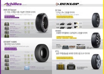 스피드메이트 스타필드시티부천점