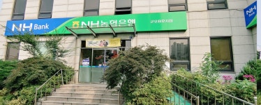 NH농협은행 군포용호지점