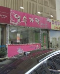 열손가락 네일아트