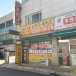 웰컴공인중개사사무소