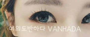 여의도반하다