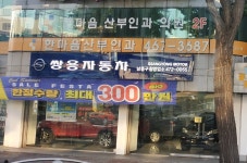 KGM 남동구청영업소