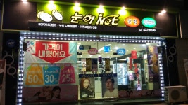 눈이넷안경원 삼전점