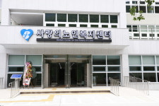 사랑의노인전문요양원