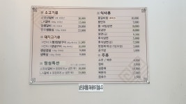 그린피그숯불갈비