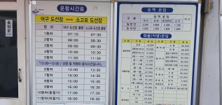 소고포도선장