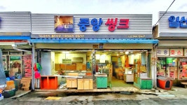 중앙싱크