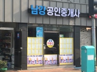 남강공인중개사사무소