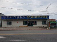 한진종합상사