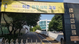 허준박물관정문