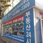 부동산24시공인중개사사무소