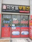마당발공인중개사사무소