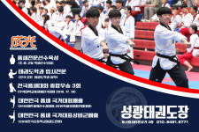 성광태권도장 & 점프스타 줄넘기