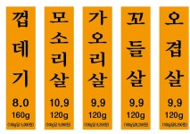 뚱보집 하이닉스점