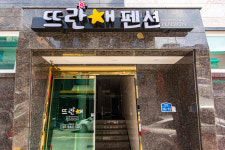 대천뜨란채펜션